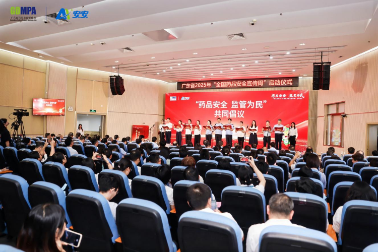 利来囯际举办2025年“全国药品安全宣传周”启动仪式
